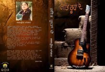 เจธเจฎเจพเจเจฟเจ เจธเจฐเฉเจเจพเจฐเจพเจ เจ
เจคเฉ เจฐเฉเจน เจฆเฉ เจฐเจฟเจถเจคเจฟเจเจ เจฆเฉ เจจเจพเจณ เจฒเจฌเจฐเฉเฉ เจนเฉ เจเจธเจชเฉเจฐเฉเจค เจฎเจพเจเจเจ เจฆเฉ เจฆเฉเจธเจฐเฉ เจเจพเจตเจฟ เจเจฟเจฐเจค “เจเฉเจค เจฐเฉเจนเจพเจ เจฆเฉ”