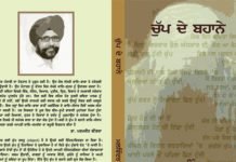 เจธเจนเจฟเจ เจธเฉเจฐ เจ
เจฒเจพเจชเจฆเฉ เจเจตเจฟเจคเจพ:เจเฉเฉฑเจช เจฆเฉ เจฌเจนเจพเจจเฉ (เจฎเจฒเจตเจฟเฉฐเจฆเจฐ)