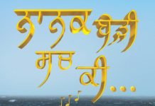 เจจเจพเจจเจ เจฌเฉเฉเฉ เจธเจ เจเฉ . . .